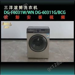 原装三洋帝度洗衣机电脑板DG-F6031W/WN一DG-F60311G/BCG电路主板