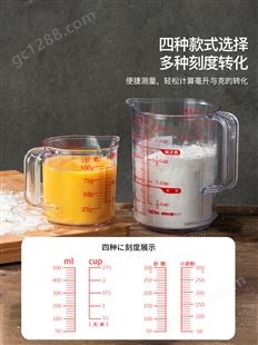 日本ASVEL量杯 带刻度树脂计量杯厨房烘培透明塑料杯 耐热带手柄