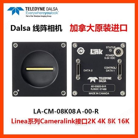 LA-CM-02K08ADALSA线阵2D黑白相机2 D LA-CM-02K08A工业相机