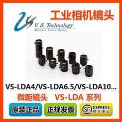 VST 低失真微距镜头 VS-LDA15 VS-LDA20 畸变小 景深范围广