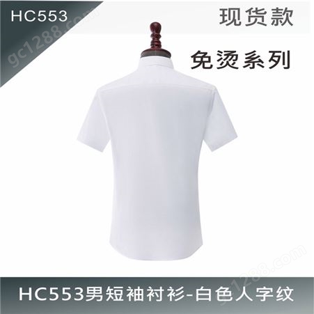 HC553纯棉免烫男短袖衬衫-白色人字纹 订做职业装工作服定制厂家
