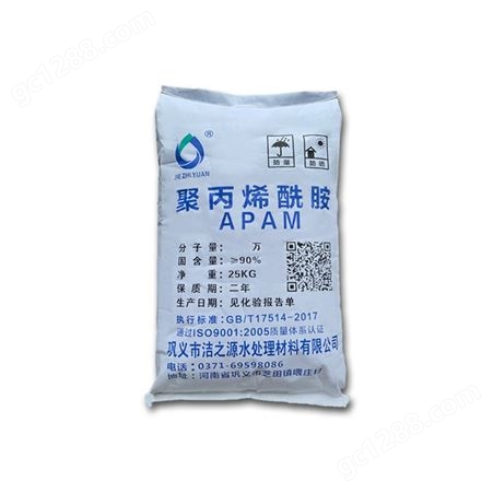 聚丙烯酰胺 PAM高含量污水处理净水絮凝剂工业级
