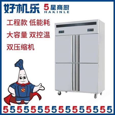 欢迎选购 商用四门冷柜 立式冰柜展示柜
