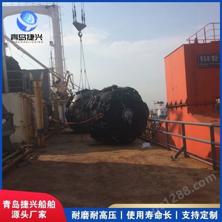 捷兴厂 家供应船用气囊系列漂浮靠球EVA聚氨酯防撞护舷