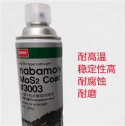 上海南邦耐高压耐高温耐腐蚀耐磨防电解干性二硫化钼润滑剂#3003