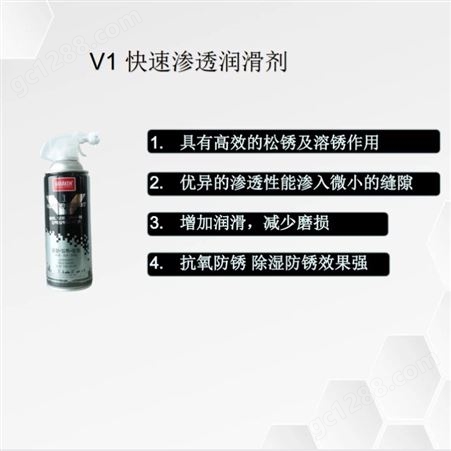 V3上海南邦耐高温耐热特氟龙润滑剂V3 导轨输送带链条轴承长期润滑