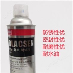 上海南邦耐水耐油耐热防锈润滑剂BLACSE 常温黑色着色剂