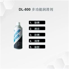 DALUO达罗润滑防锈清洁松动多功能润滑剂DL-800