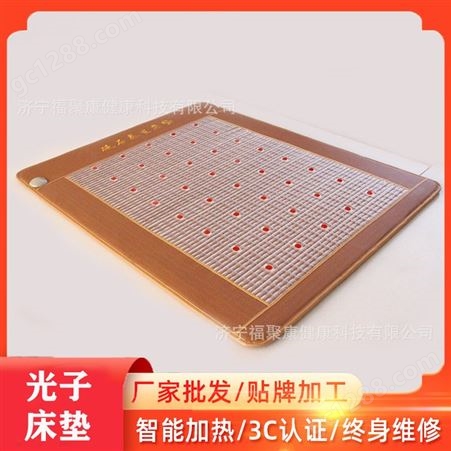 光子能量床垫红砭石材质填充远红外加热线温控负离子美容院家用