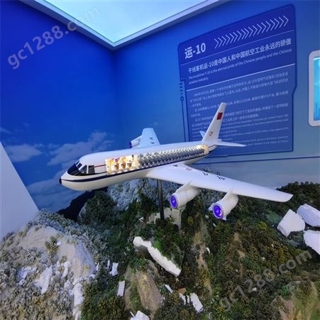 憬晨模型 大型飞机模型 航天模型 景区飞机模型