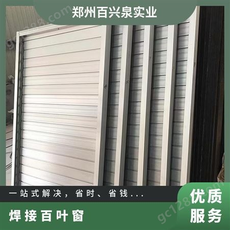 可定制 手动 电动 广 防风防雨 铝合金 焊接百叶窗