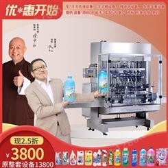 威而雅 洗洁精小型制作机械 洗手液洗发水洗衣液系列家用机器