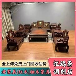 杭州古典家具回收地址 拱墅花梨木家具收购全市当天上门估价