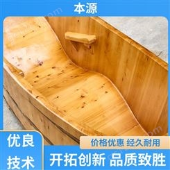 本源木桶 熏蒸沐浴用 木质沐浴桶 便携移动 加厚材质