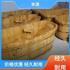 本源木桶 熏蒸沐浴用 木质沐浴桶 空间宽敞 质量保证