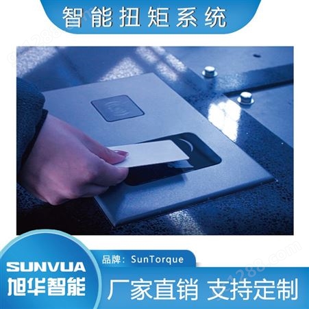 SUNVUA 智能扭矩管理系统 扭矩校验工具存储设备 扭矩扳手 SunTorque