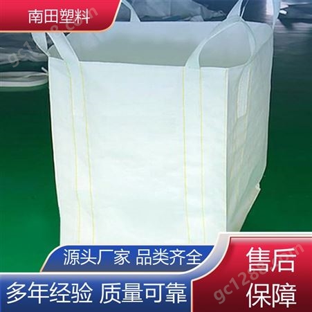 南田塑料 循环用降噪 编织袋吨袋 耐高压材料足 款式颜色应用范围广泛
