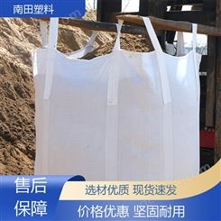 循环用降噪 吨袋编织袋 环保高效节能 使用成本较低隔热保温 南田塑料