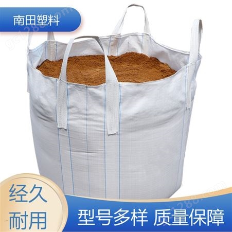 弹性好耐磨 包装袋吨袋 寿命长更牢固 低阻力优质原料耐水洗 南田塑料