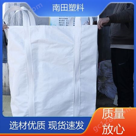 南田塑料 防尘网滤网 编织袋吨袋 耐高压材料足 使用成本较低隔热保温