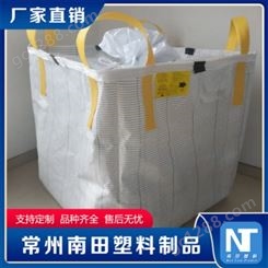 南田制品 导电集装袋 防水耐高温 沙石运输袋 大量现货