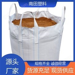 弹性好耐磨 包装袋吨袋 采用多重材料 坚固耐变形周期使用长 南田塑料
