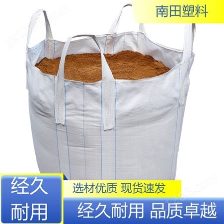 弹性好耐磨 包装袋吨袋 耐高压材料足 坚固耐变形周期使用长 南田塑料