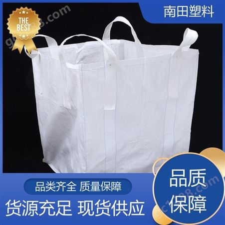 南田塑料 高密度拒水 铝箔吨袋 环保高效节能 使用成本较低隔热保温
