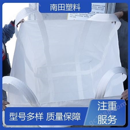 南田塑料 循环用降噪 吨袋编织袋 采用多重材料 拉力强效率更高可供应