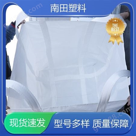 南田塑料 高密度拒水 铝箔吨袋 环保高效节能 使用成本较低隔热保温