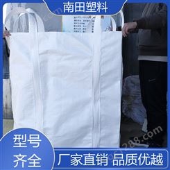 南田塑料 循环用降噪 编织袋吨袋 环保高效节能 色彩丰富不易变形耐压
