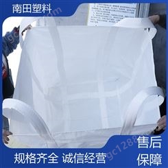 高密度拒水 编织袋吨袋 环保高效节能 坚固耐变形周期使用长 南田塑料