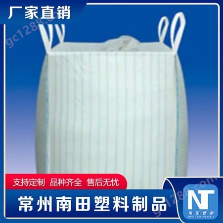 南田制品 定制化肥编袋 覆膜白色塑料编织袋 复合塑料 集装袋