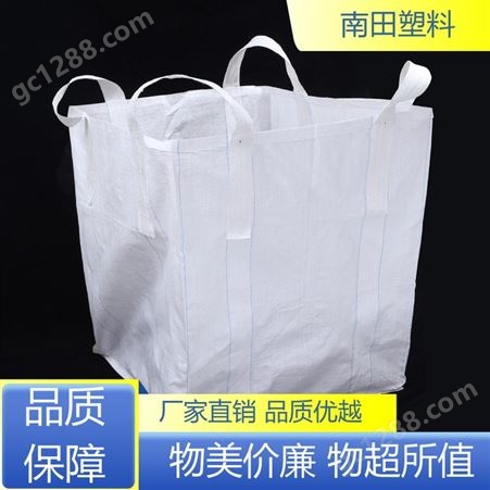 弹性好耐磨 包装袋吨袋 寿命长更牢固 坚固耐变形周期使用长 南田塑料