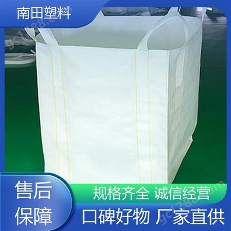 南田塑料 循环用降噪 吨袋编织袋 采用多重材料 拉力强效率更高可供应