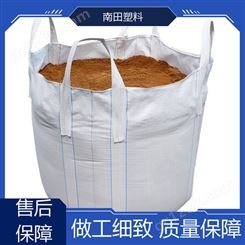 南田塑料 循环用降噪 编织袋吨袋 采用多重材料 拉力强效率更高可供应