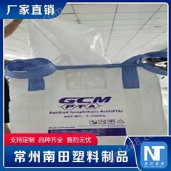 南田制品 优质耐用 集装袋 圆形方形 定制吨包 来图定制