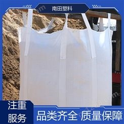 南田塑料 高密度拒水 铝箔吨袋 采用多重材料 低阻力优质原料耐水洗