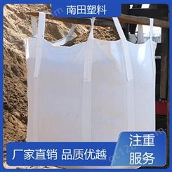 南田塑料 高密度拒水 包装袋吨袋 环保高效节能 低阻力优质原料耐水洗