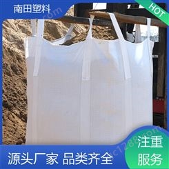南田塑料 循环用降噪 铝箔吨袋 采用多重材料 色彩丰富不易变形耐压