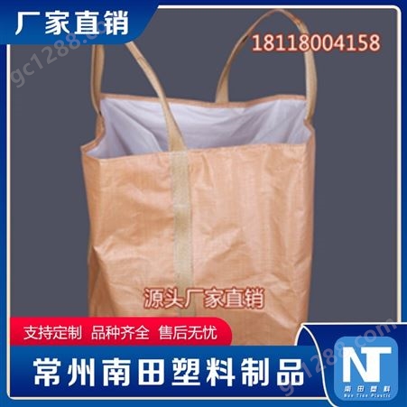 南田制品 高承重吨包集装袋 污泥编制吨袋 生产大容量