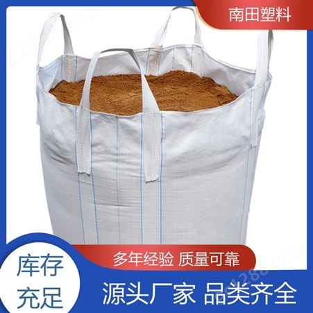 防尘网滤网 包装袋吨袋 寿命长更牢固 使用成本较低隔热保温 南田塑料