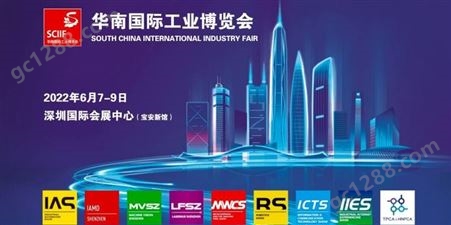 2022华南国际工业博览会-节能与工业配套展-数控机床金属加工展