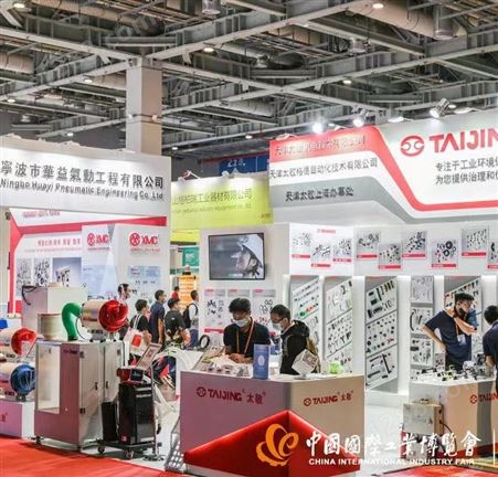 液压展轴承展紧固件展密封材料展分离展冷却展2021第二十三届中国国际工业博览会工业展