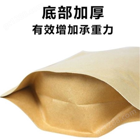 镀铝牛皮纸自封袋 自立自封食品包装袋 牛皮纸密封铝袋