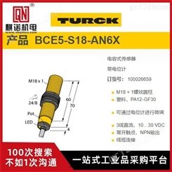上海麒诺优势供应TURCK图尔克压力传感器BI8U-MT18-AP6X-H11德国原装