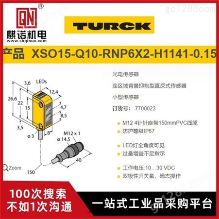 上海麒诺优势供应TURCK图尔克压力传感器BI8U-MT18-AP6X-H11德国原装