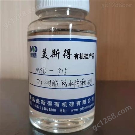 MSD-915干法Pu树脂防水防潮剂  防潮剂  防水防潮剂