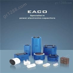 EACO STM 1700V 2.2UF STM-1700-2.2-BS11吸收电容IGBT保护电容