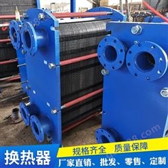 直售碳钢可拆式板式换热器-凯尼尔-换热机组-加工生产